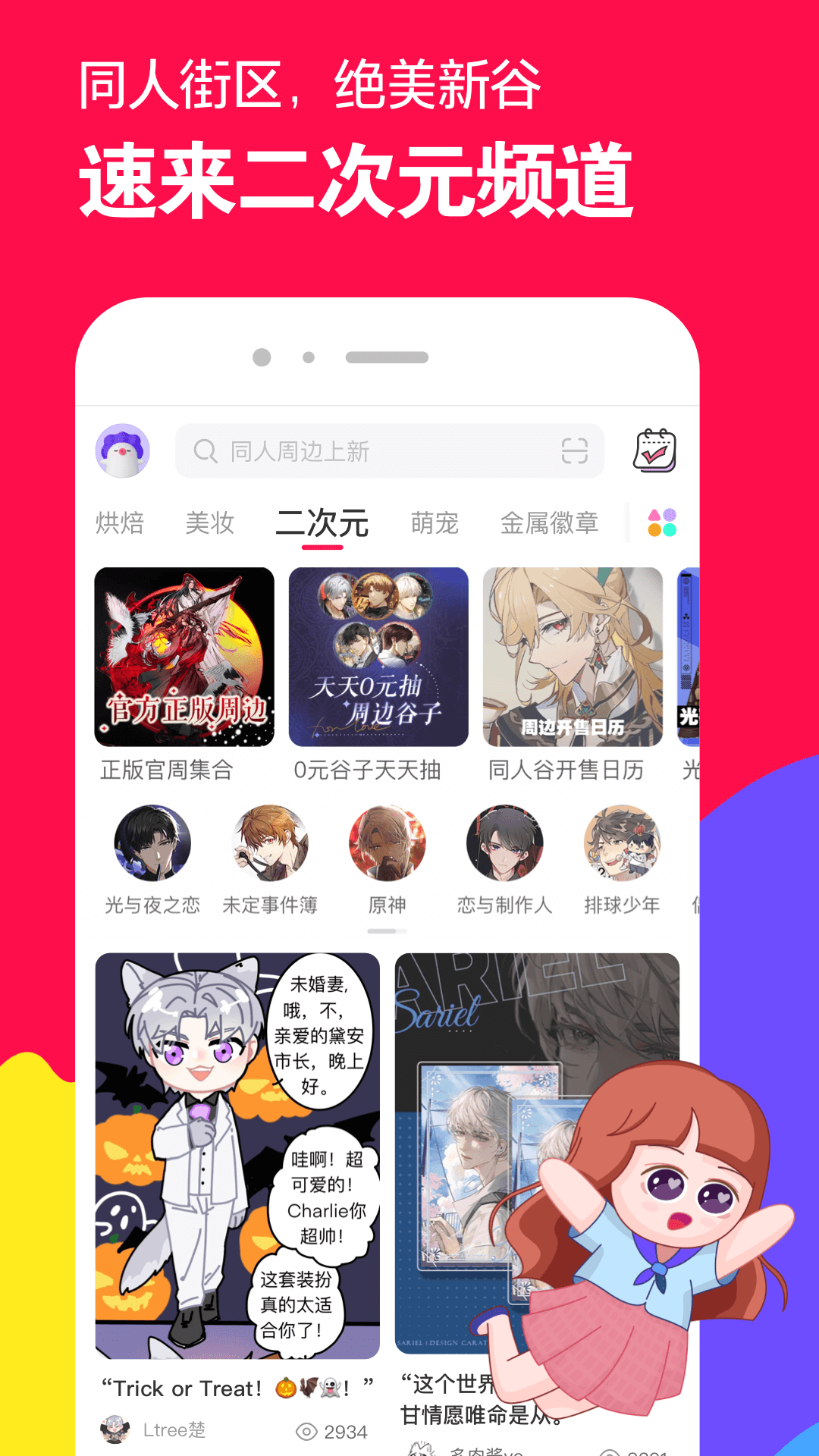 忆同窗学友截图