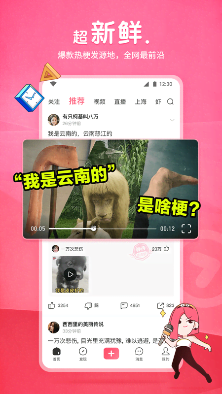 足迹初见截图