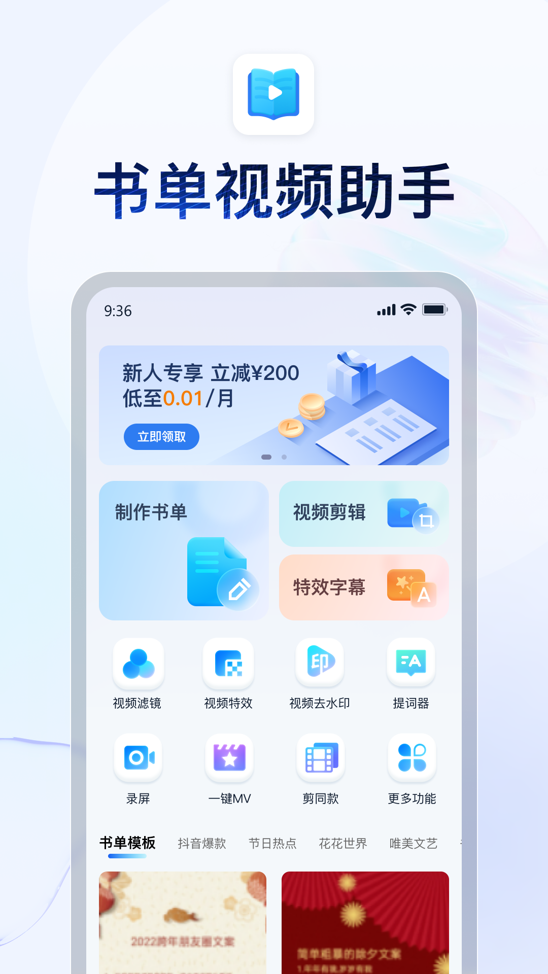 阴阳师光脚女性式神截图