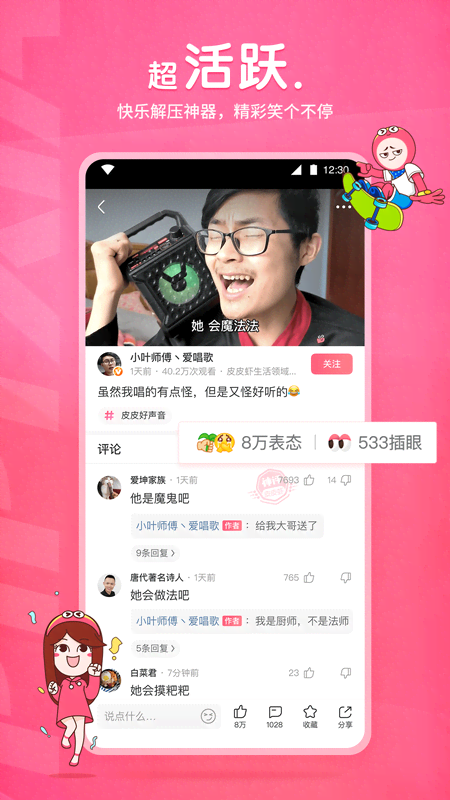 阳间诡事 无关风月截图