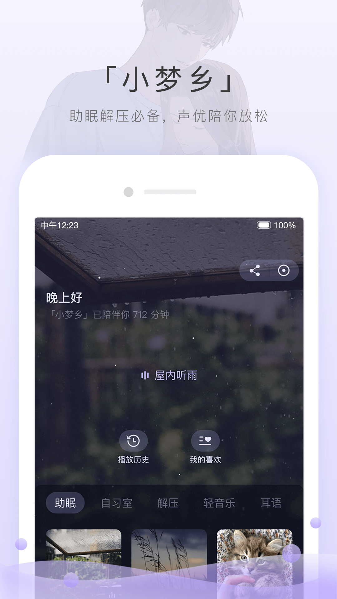 有很多只脚的昆虫截图