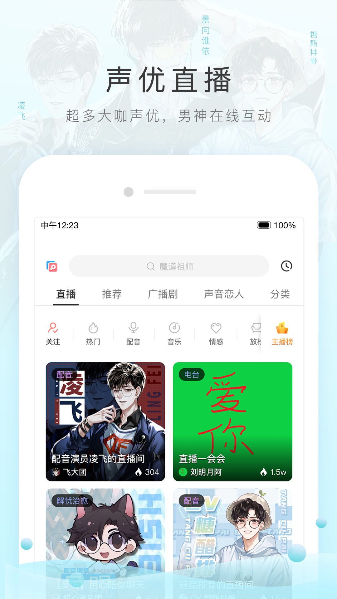 忆同窗学友截图