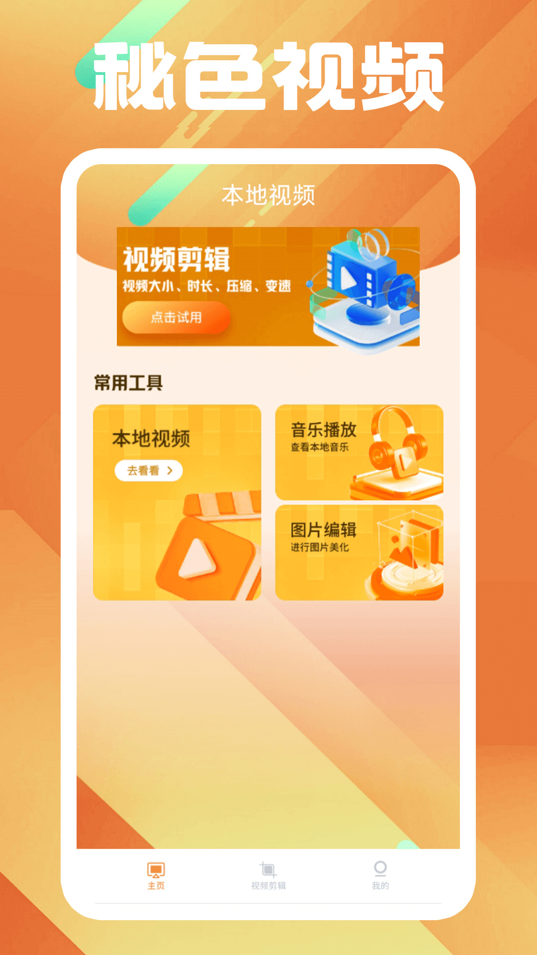 阴阳师光脚女性式神截图