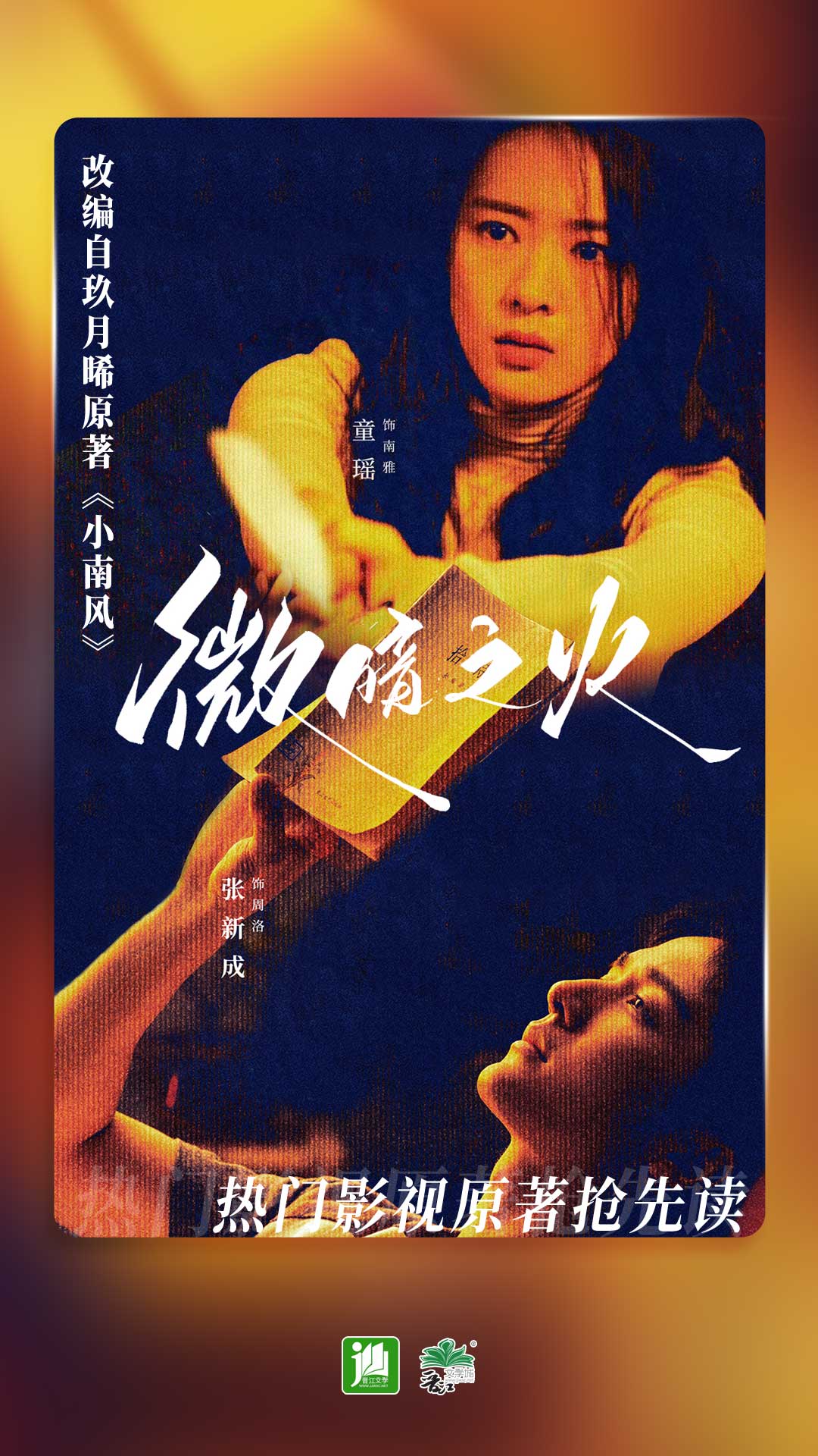 阴阳怪谈全文免费阅读无弹窗截图