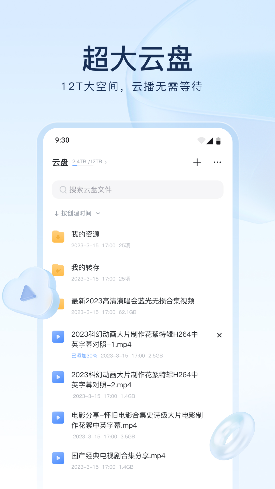 回不到那年夏天截图