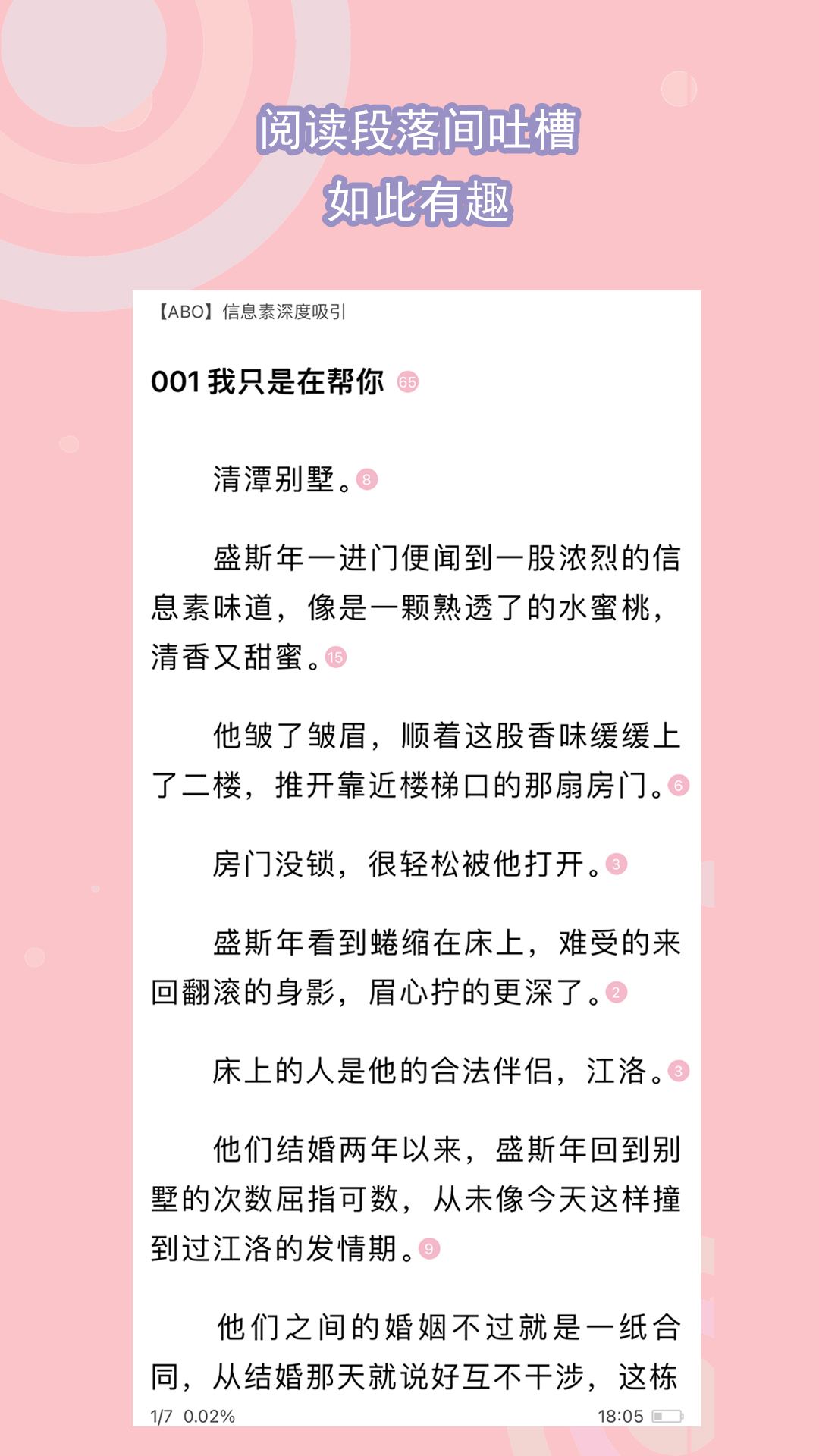 女生穿真丝内裤的缺点截图