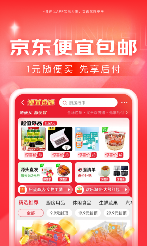 豪华公主房装修效果图截图