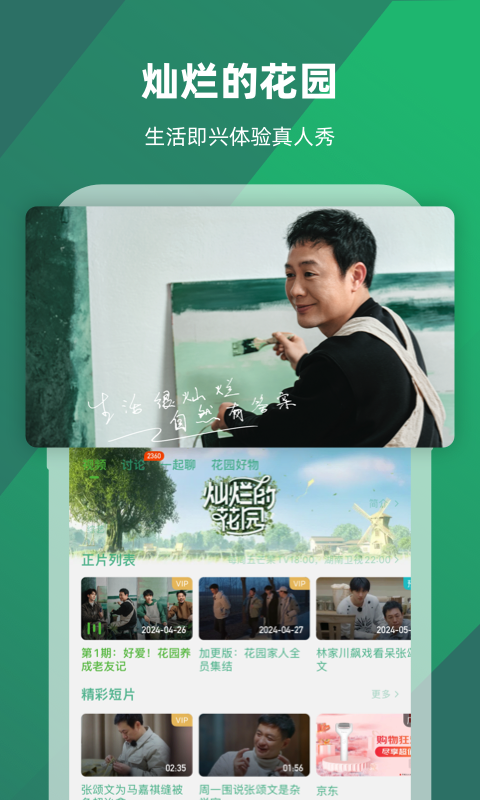桃鹿陈莹斯截图