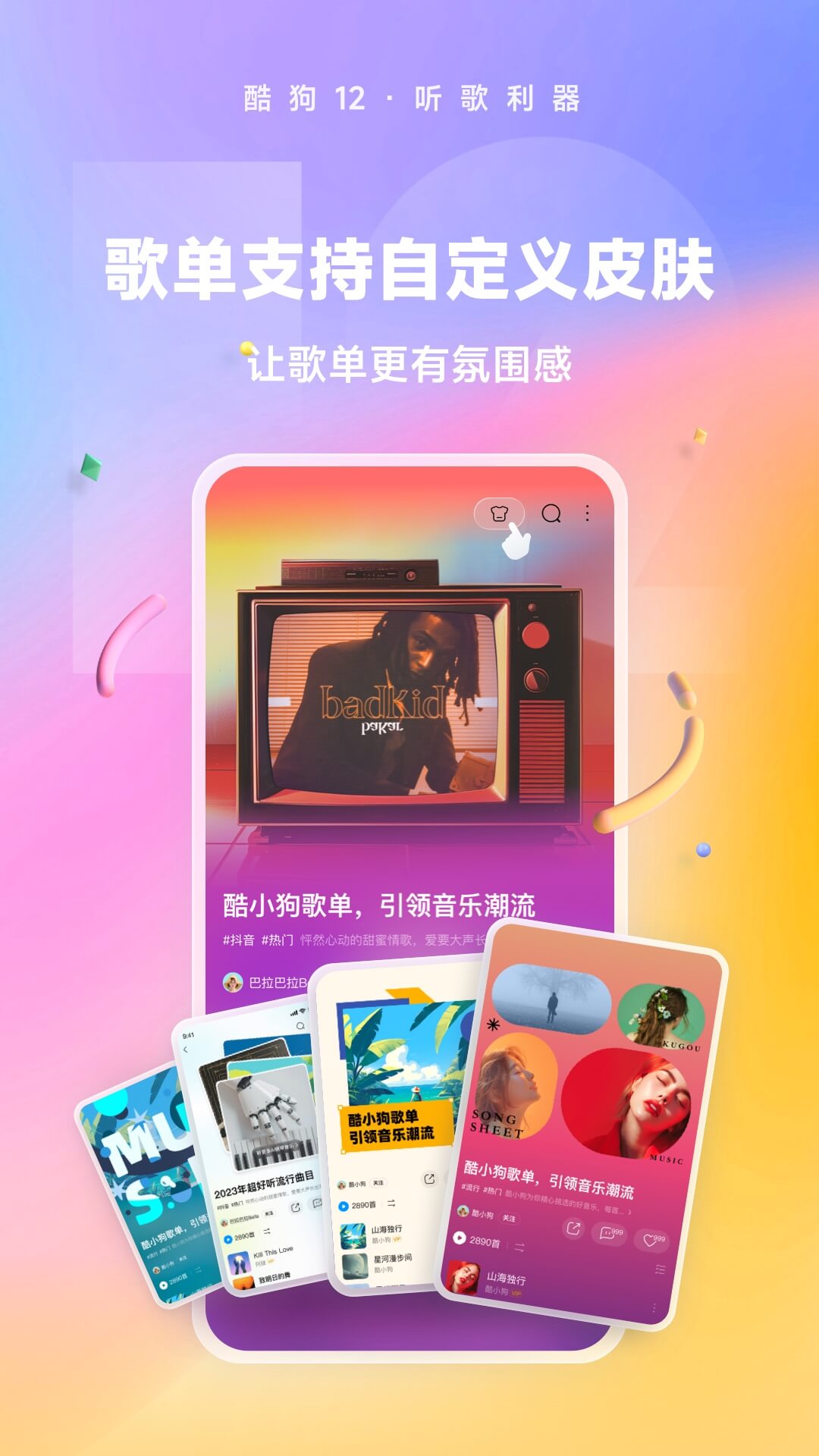 大长腿的昆虫截图