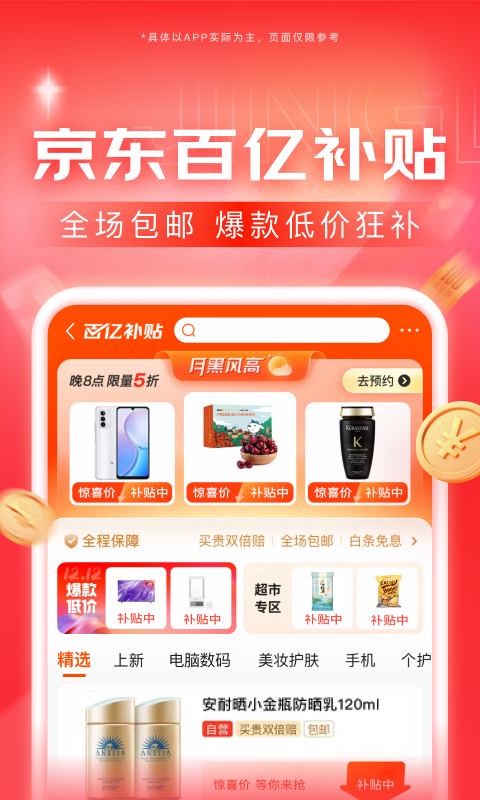 到大腿根的靴子叫啥截图