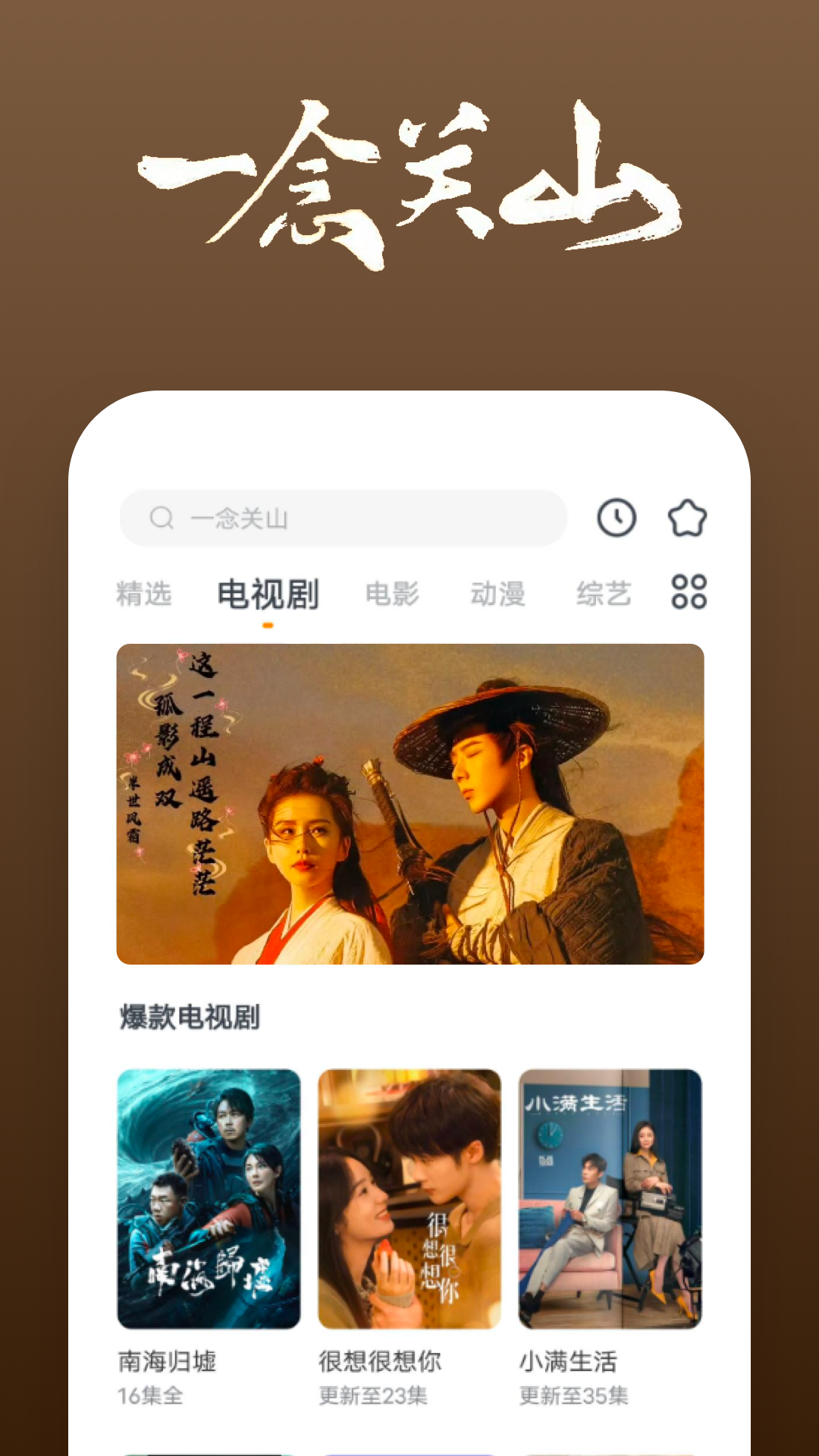 最后的小脚女人在线观看截图