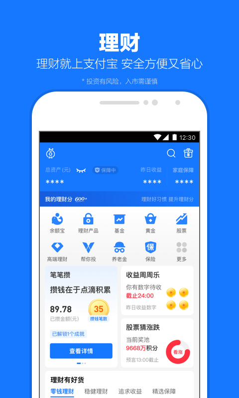 奇遇故事作文400字截图