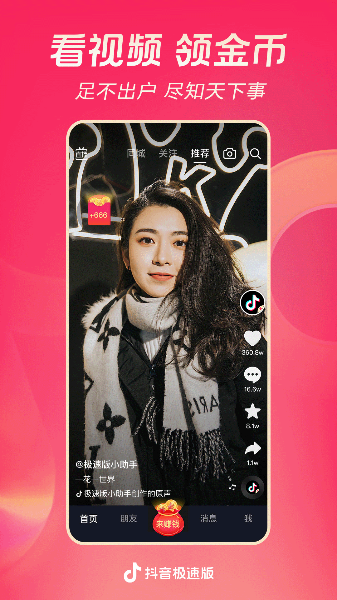 阴阳师的小说,第一章有蛇截图