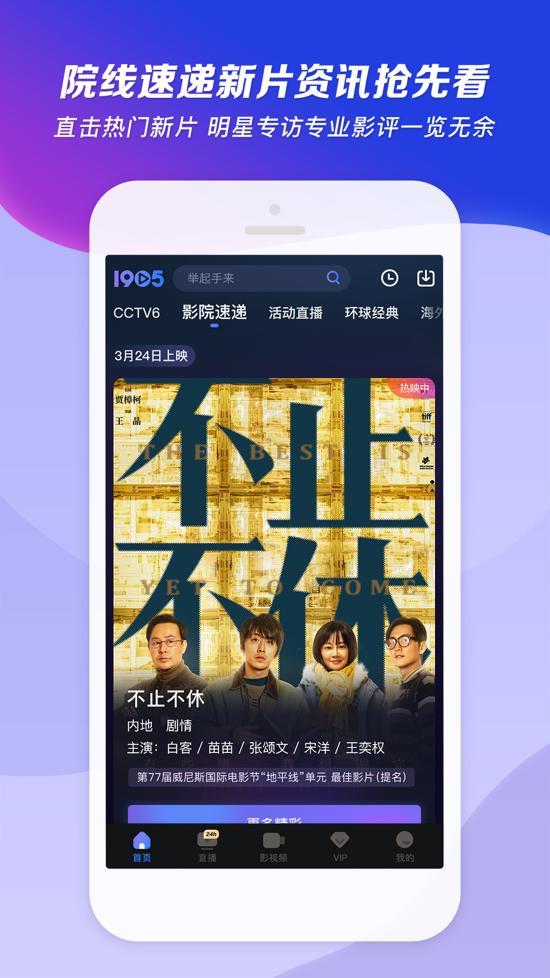 最后一个阴阳师林小凡截图