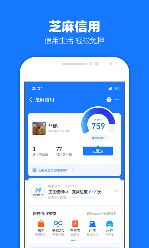 深圳帅m截图