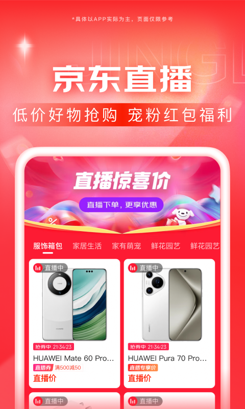 菊花疼是啥意思截图