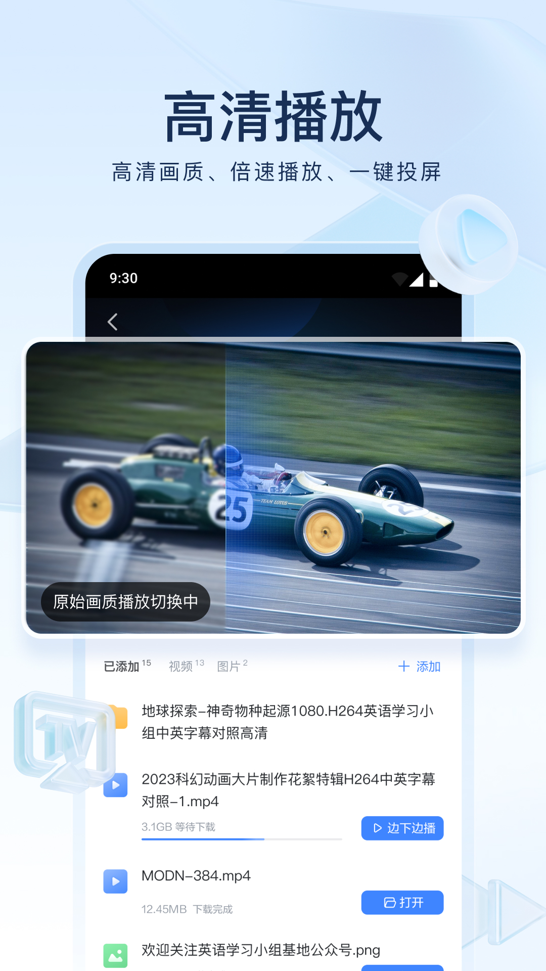火车上的脚臭截图