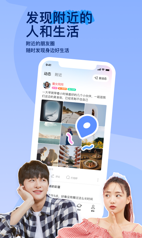 钻跨舞蹈截图