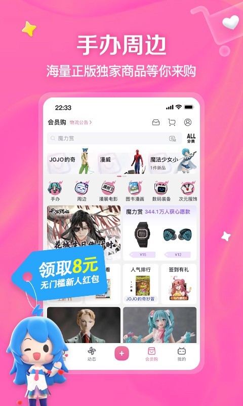 日天传说里废弃房屋里的妖怪截图