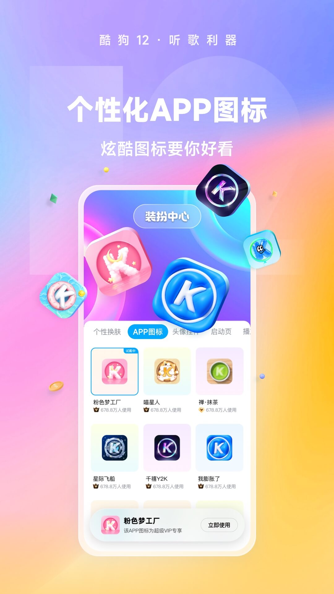变身曲之都市红颜笑 小说截图