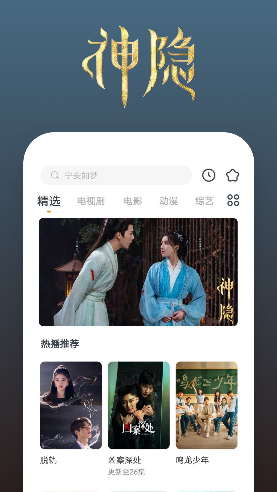 阴阳怪谈录在线观看截图