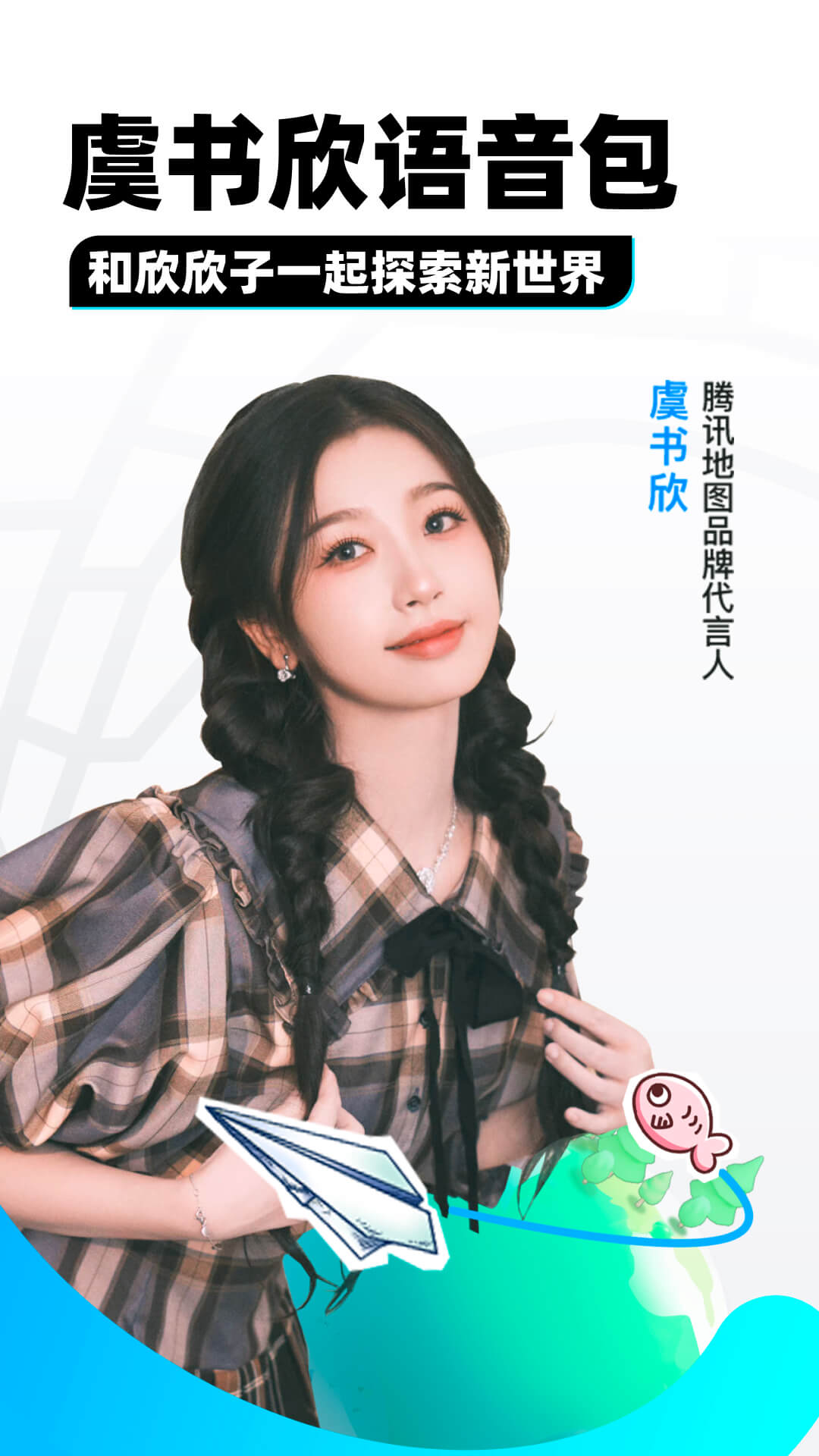 坐高铁会坐错方向吗截图