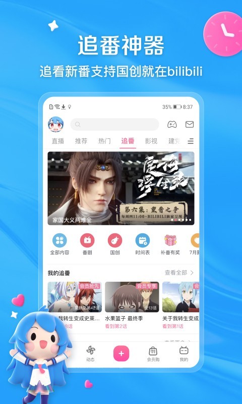 多足爬行昆虫截图