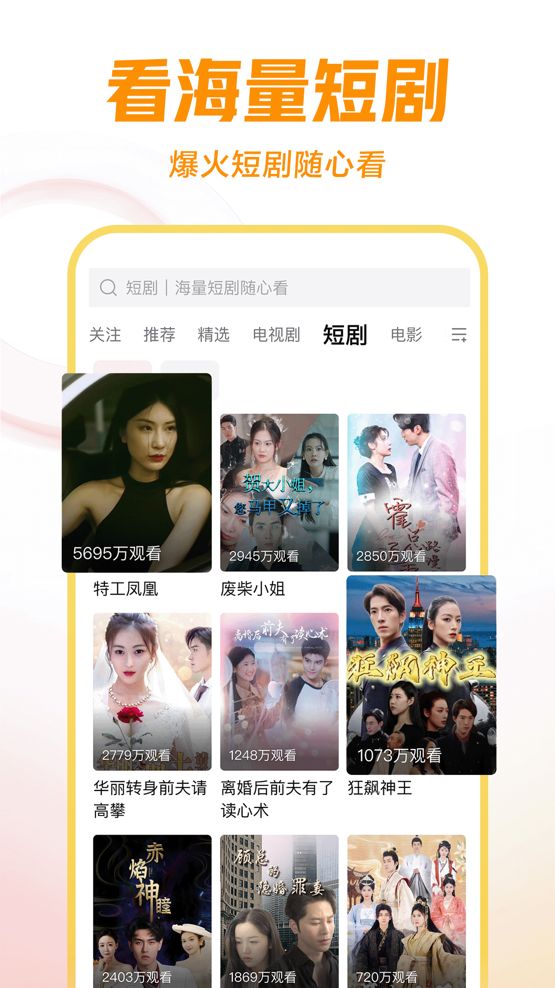 阴阳师之中间站免费观看截图