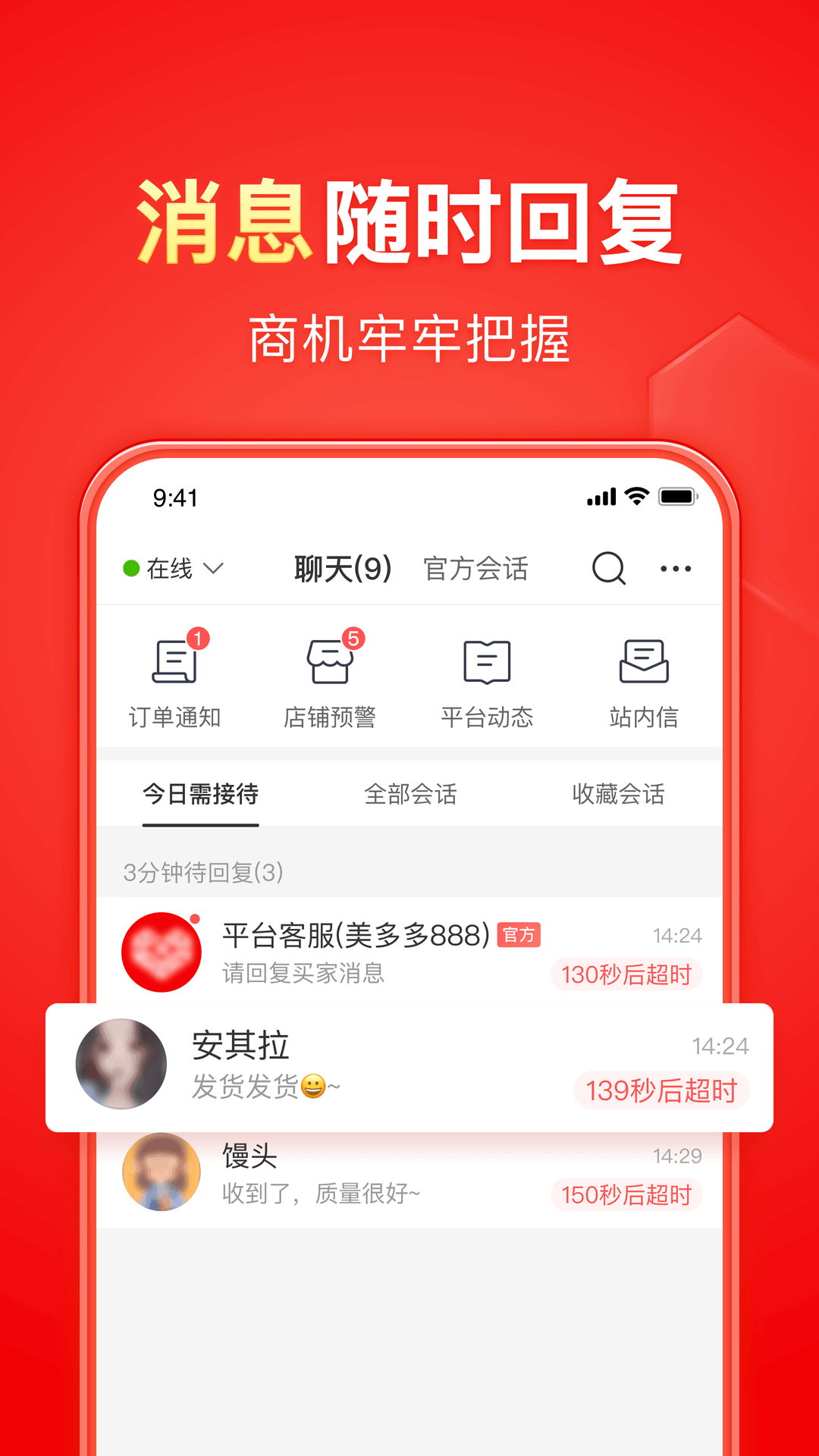 忆同窗学友截图