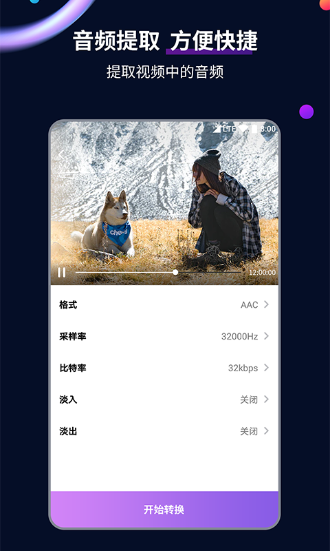 非常完美女孩告白好友截图
