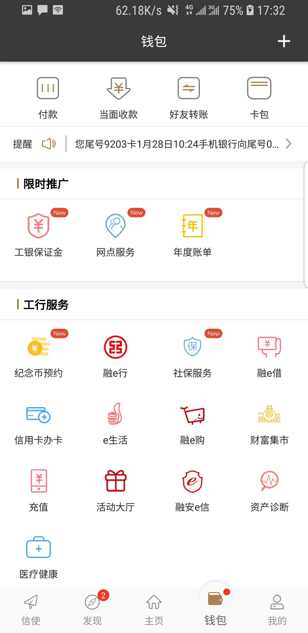 有很多只脚的昆虫截图