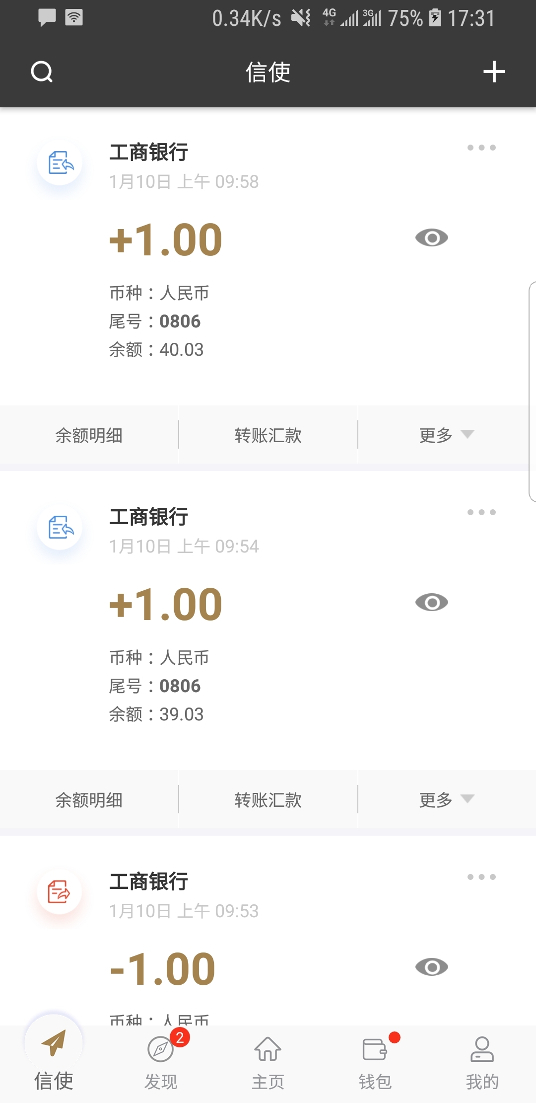 最后一个阴阳师林小凡截图