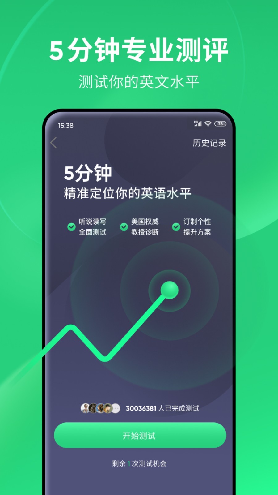 多足爬行昆虫截图