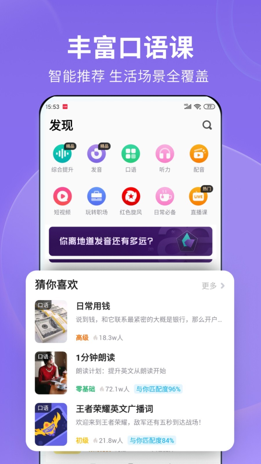 穿高跟鞋穿袜子图片截图