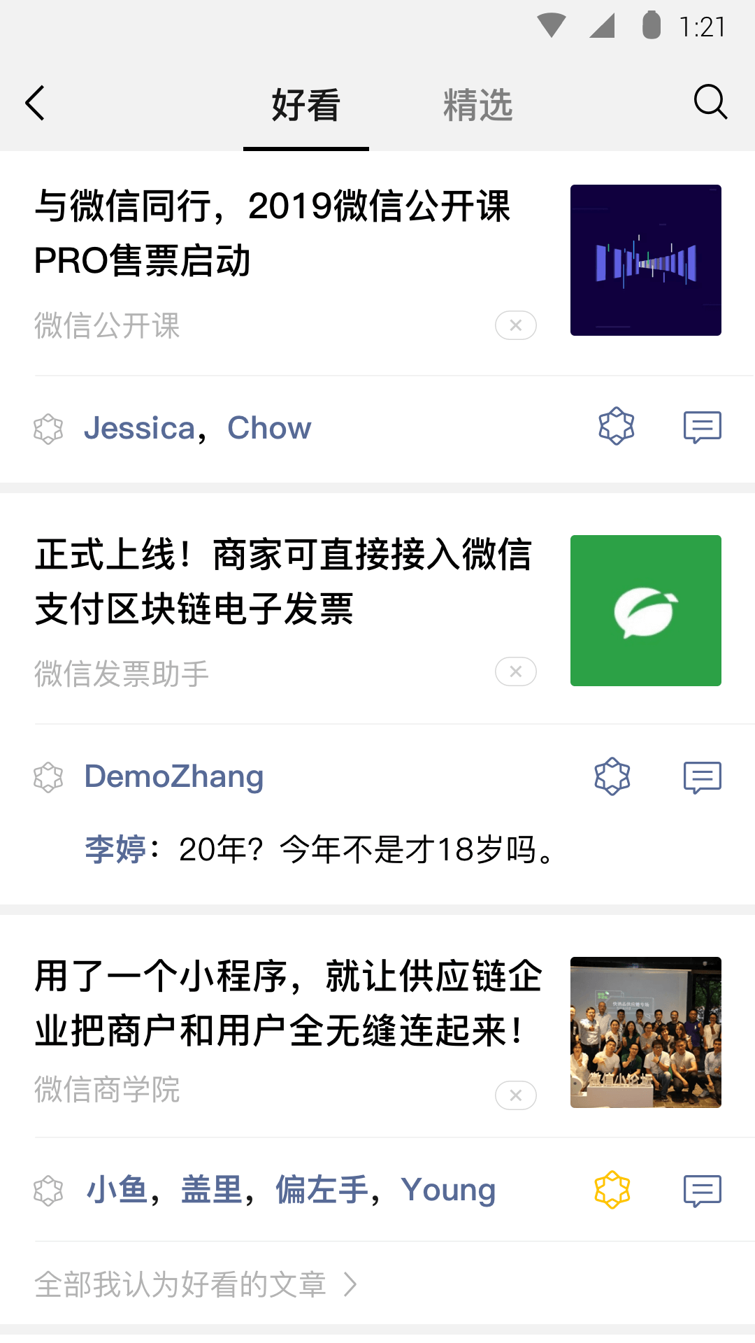 反派的我只想让她们乖乖听话截图